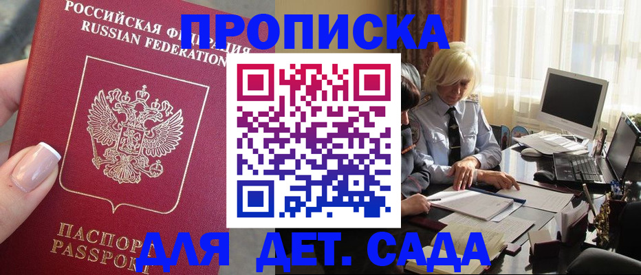 временная регистрация недорого в Чите